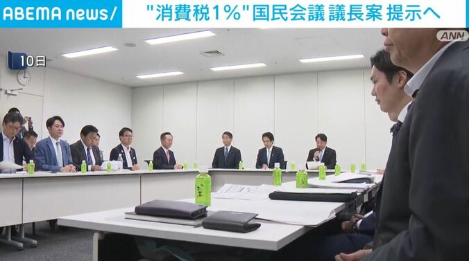 10日の会議