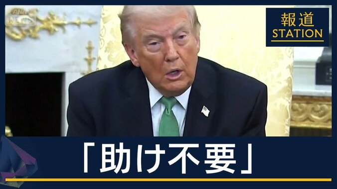 「支援は必要ない」不満募らせるトランプ大統領…欧州各国が“艦艇派遣”否定 1枚目