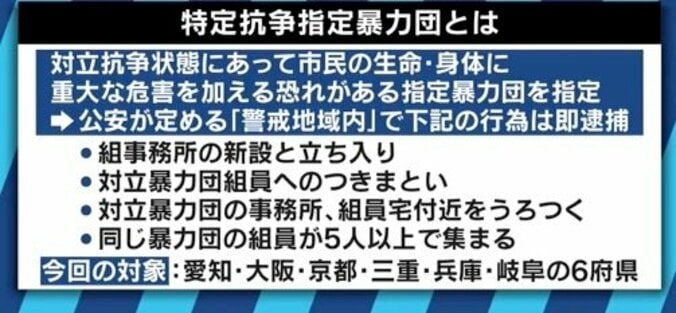 「高山若頭の出所で六代目山口組の意識は変わっているが…」「特定抗争指定暴力団」指定で、抗争激化に歯止めはかかるか 3枚目