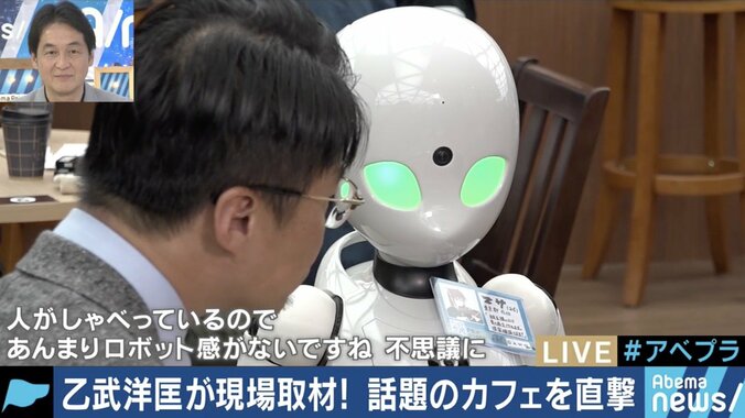 ”分身ロボ”の接客に乙武洋匡氏も感動！重度障害者たちの雇用の扉を開くカフェが登場 2枚目