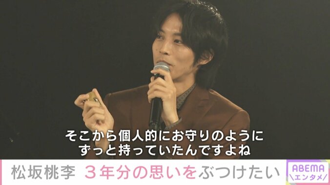 「お守りのようにずっと」松坂桃李、役所広司から貰ったものを明かす 1枚目