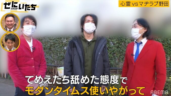 マヂラブ野田、極貧芸人の家賃3万事故物件にドン引き「何かを感じる」「生き霊が3人」 2枚目