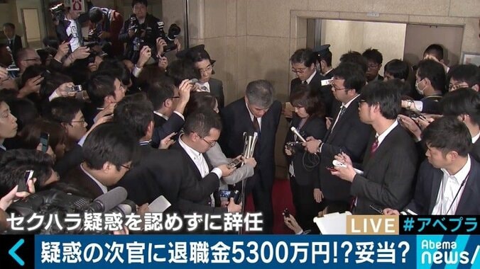 疑惑の次官”退職金５３００万円”は妥当？　専門家「民間で”ゼロ”にしたら大問題」ペナルティは別で考えるべき？ 1枚目