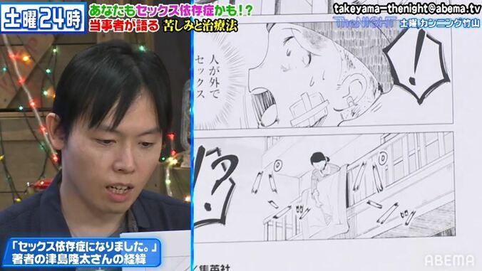 ふとんを叩く音や金属のきしみ音まで？ セックス依存症当事者が語る”幻聴”の恐ろしさ 1枚目