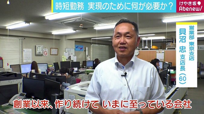 「5時間でできることに8時間かけているのでは」　“働き方改革”を実践する企業 5枚目