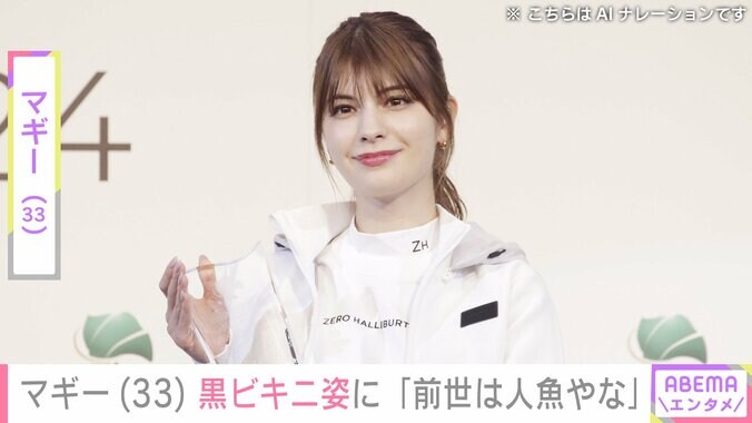 マギーのInstagram