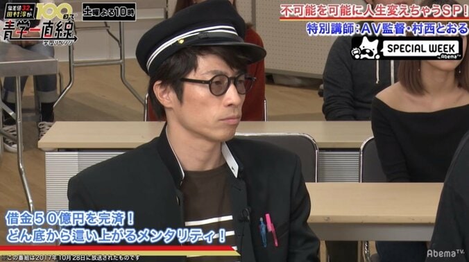 田村淳、借金50億を返済した“命がけのAV撮影”に驚愕「1日に25人と…」 1枚目