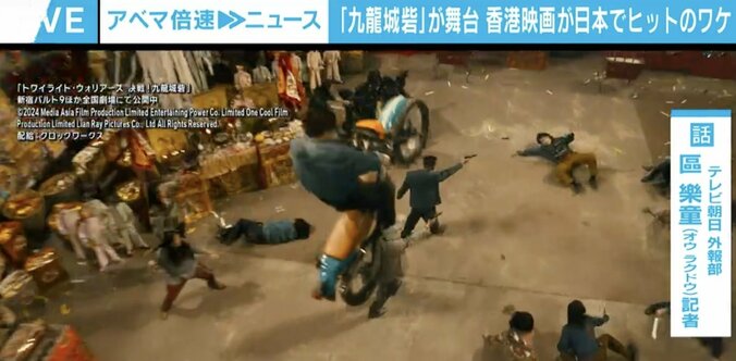 【写真・画像】ジャッキー超え？ 香港映画 世界的ヒットの背景に『るろうに剣心』流アクション、九龍城砦の“怪しさ”　1枚目