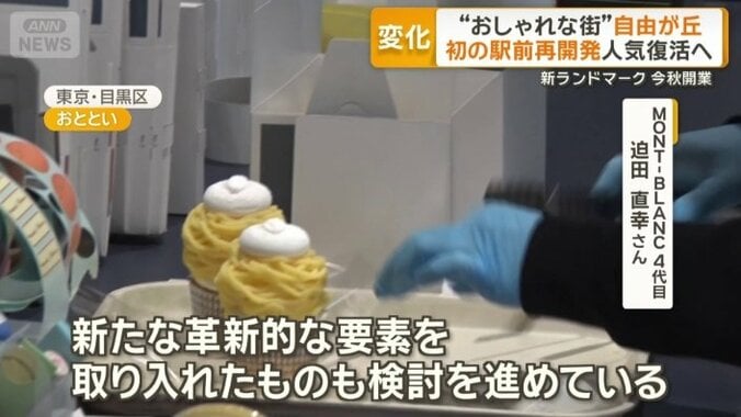 「大切な味わいや商品はしっかりと残しながら…」
