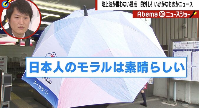 中国のネット「日本人のモラルは素晴らしい」と称賛が一転「安心した」と共感　傘シェアリングの“残念”な実情 1枚目