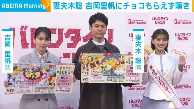 吉岡里帆（33）と妻夫木聡（45）