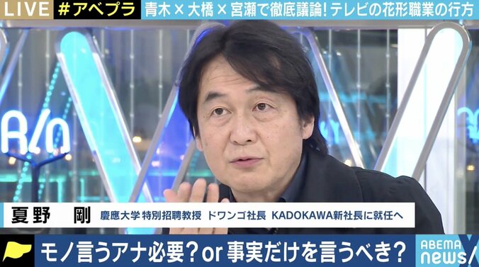 やりたい仕事のためにはフリーになるべき?アナウンサーたちの“生存戦略”は…元キー局アナが座談会 6枚目