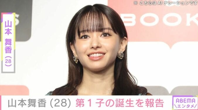 山本舞香