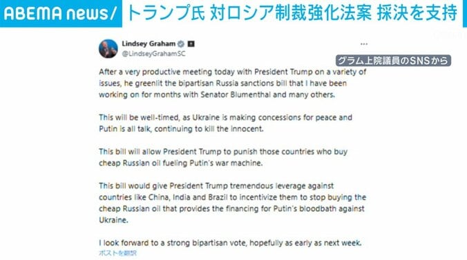 グラム上院議員のSNSから