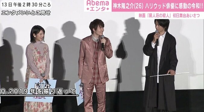 中村倫也、神木隆之介の秀逸コメントに「それ、おれが言ったことにならないかな」 1枚目