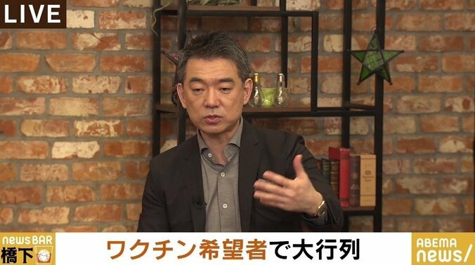 渋谷のワクチン行列に古市憲寿氏「東京都の人は10秒で分かる算数ができないのかな」橋下氏「目標を達成するための手段を選ぶ段取りがない」 3枚目