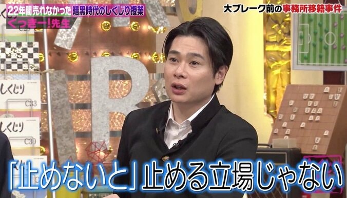 くっきー！ 芸人仲間が明かす“事務所移籍事件”…大ブレイク直前に吉本をやめようとしていた 4枚目