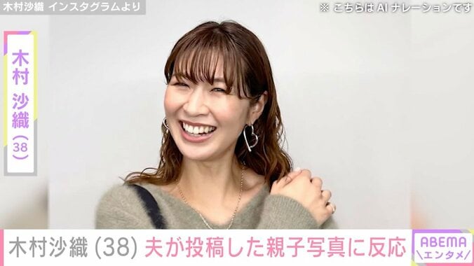 【写真・画像】“水着姿が話題”木村沙織（38）、夫が投稿した2歳長男との親子ショットに反応　1枚目