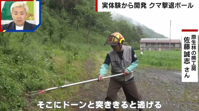 原生林の熊工房・佐藤誠志氏