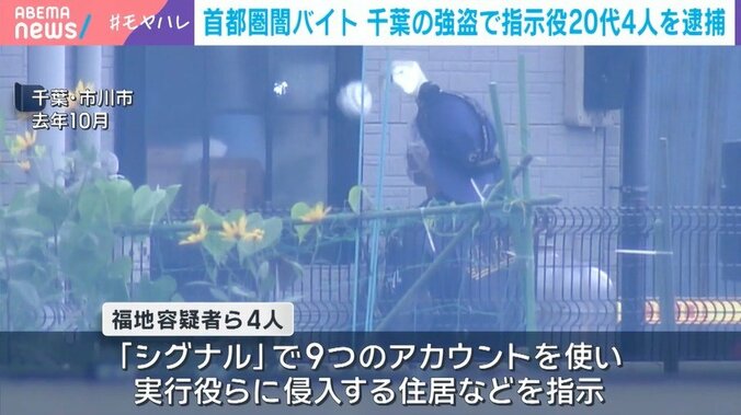 住宅で現場検証する様子