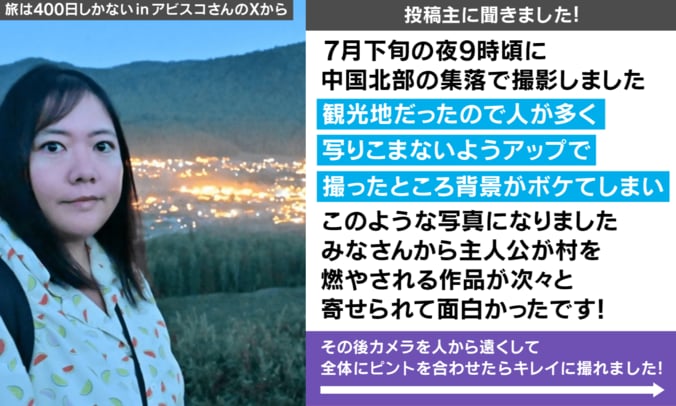 中国北部の集落