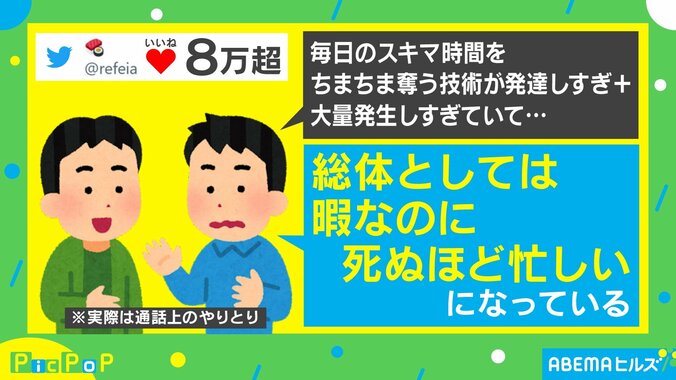 暇なのに忙しい!? スキマ時間が消えた理由に共感の嵐「“時間つぶし”に追われている」 1枚目