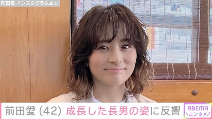 【写真・画像】中村勘九郎の妻・前田愛、成長した長男の姿に反響「ぐっとお兄さんに」「勘三郎さんに似てきましたね」　1枚目