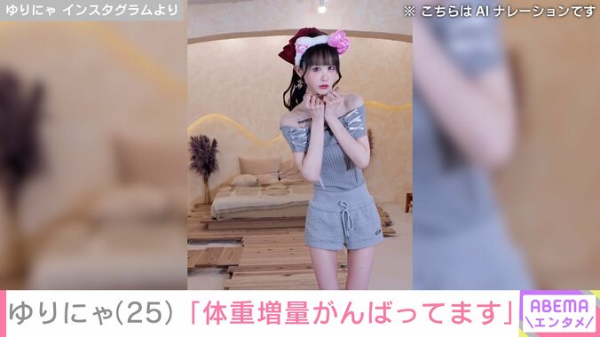 ゆりにゃ Instagramより