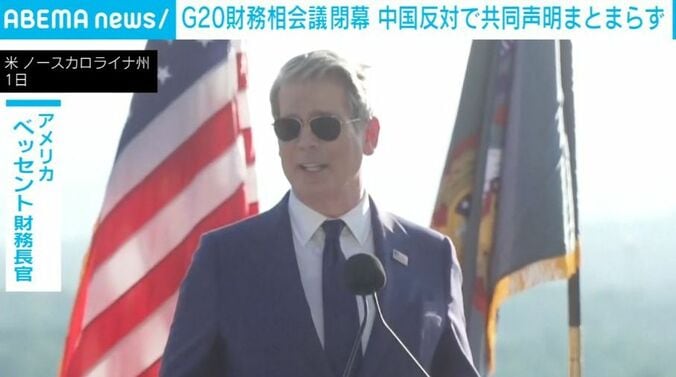 ベッセント財務長官