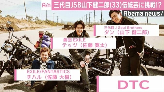 三代目JSB山下健二郎、上島竜兵の“伝統芸キス”に挑戦「事務所は大丈夫？」 2枚目