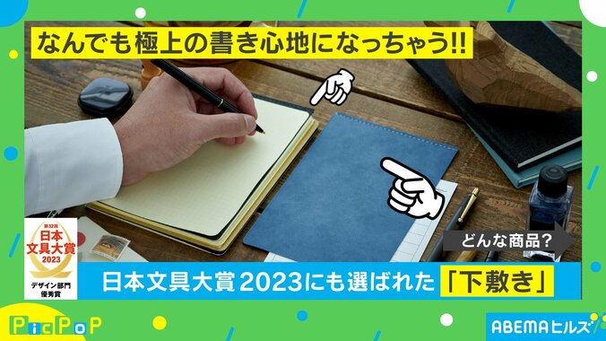 まるで“高級ホテルのフロント”でサインを書いている？ 至高の書き心地が実感できる「下敷き」が話題に 1枚目