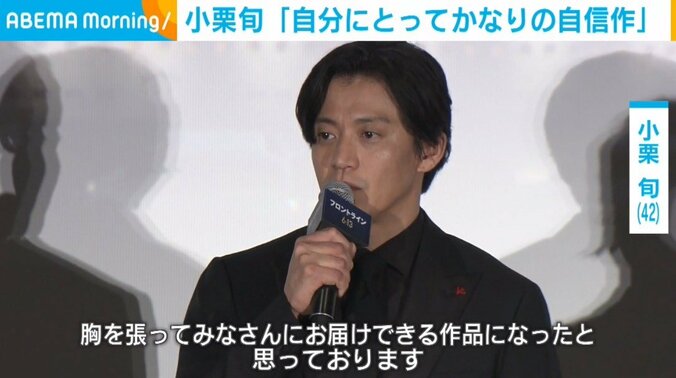 俳優の小栗旬（42）