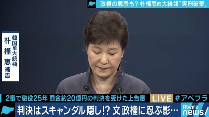 「憲法改正で南北連邦制に」文在寅大統領が描く”赤化構想”とは?元駐日大使館公使が語る韓国の未来 4枚目