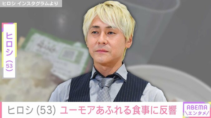 ヒロシのInstagramより