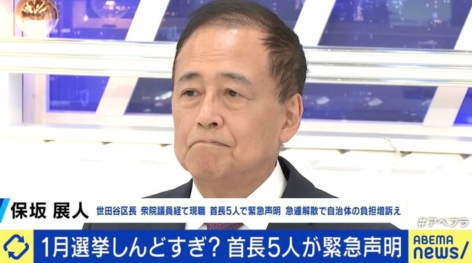 保坂展人区長