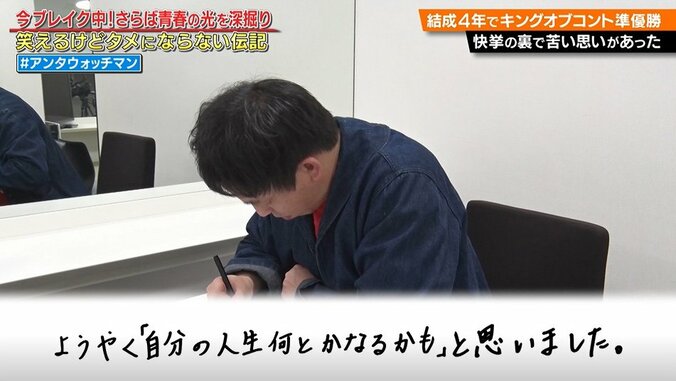 さらば青春の光、松竹退所の真相を告白「キングオブコント準優勝翌月の給与が8000円」東ブクロが暴走 2枚目