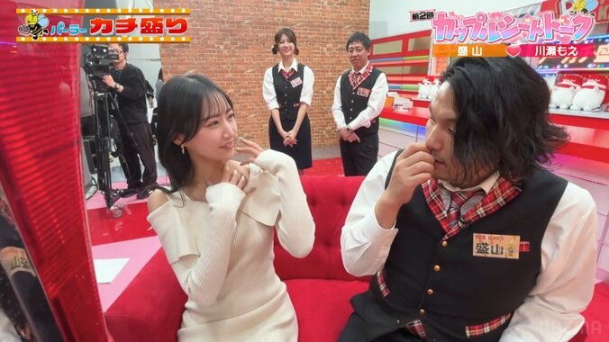 川瀬もえと盛山晋太郎