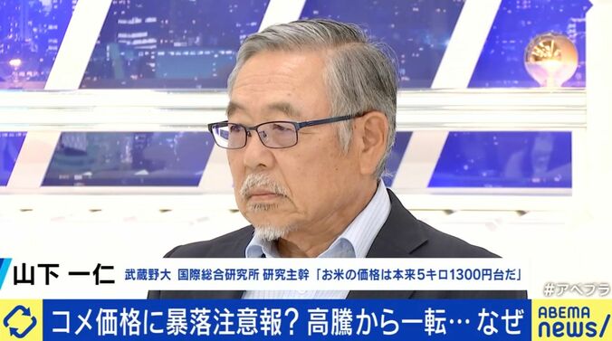 山下一仁氏
