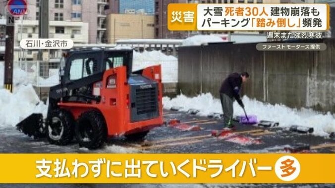 支払わずに出ていってしまうドライバーも多い