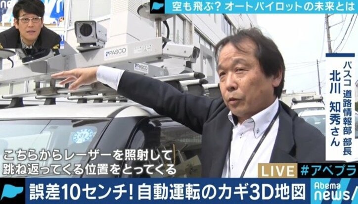 自動運転に欠かせない先端技術「ダイナミックマップ」とは?日本での自動運転実用化には課題も