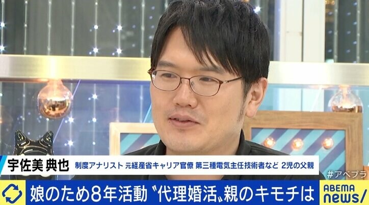 娘のために8年“代理婚活”「少しでも出会いの場を」 親同士が先に“意気投合”するメリットも？