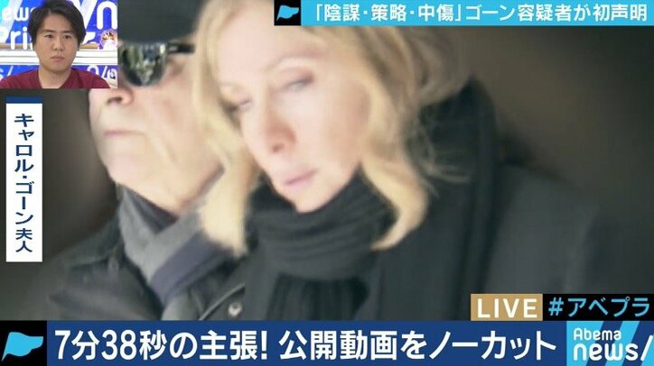 「蜘蛛の巣に絡め取られた蝶。その糸が弘中弁護士の“カミソリ”で切れるかどうかだ」ゴーン容疑者のビデオを元特捜検事が分析