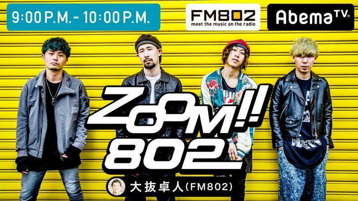 AbemaTV「ラジオチャンネル」が開設 新たに文化放送も追加決定、J-WAVE、AIR-G’など全9局の番組を無料で放送