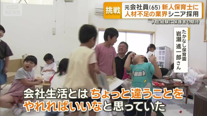保育士経験はゼロだったが…
