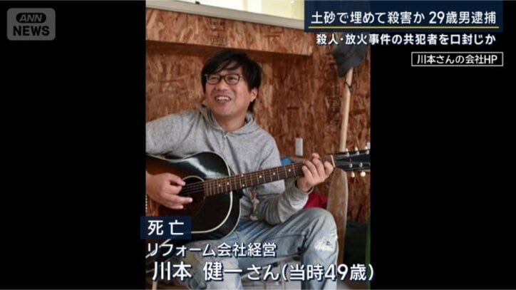 リフォーム会社経営 川本健一さん（当時49）