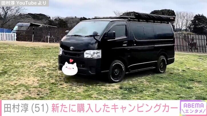 【写真・画像】田村淳（51）、新たに購入した自分専用のキャンピングカーを披露 3月には約1400万円のキャンピングカーを購入　2枚目