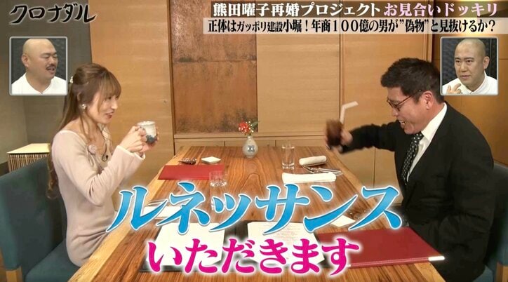 【写真・画像】再婚相手募集中・熊田曜子（41）、“年商100億円”社長とお見合いで前のめり 握手求め「喋るより肌の感じでわかる」　2枚目