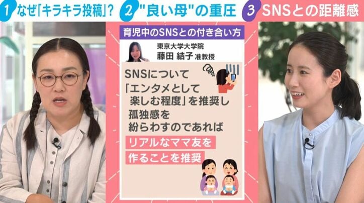育児中のSNSとの付き合い方