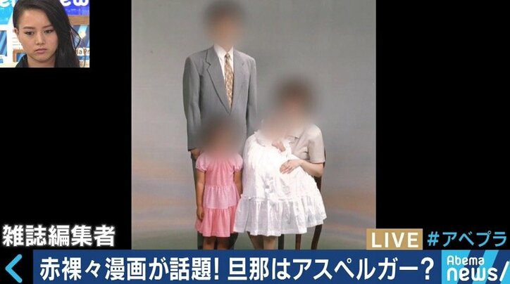 共感してもらえない…アスペルガー症候群の夫を持つ漫画家が語る心身の不調「カサンドラ症候群」