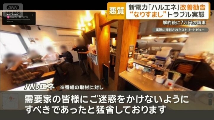 「猛省しております」